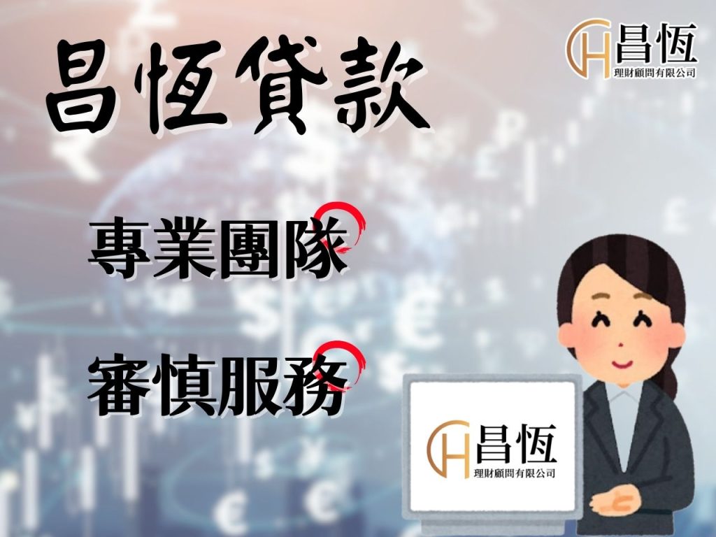 快速小額貸款 房屋貸款 汽車貸款
