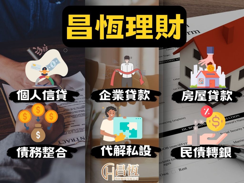 貸款公司怎麼找 研究貸款公司 貸款去哪貸