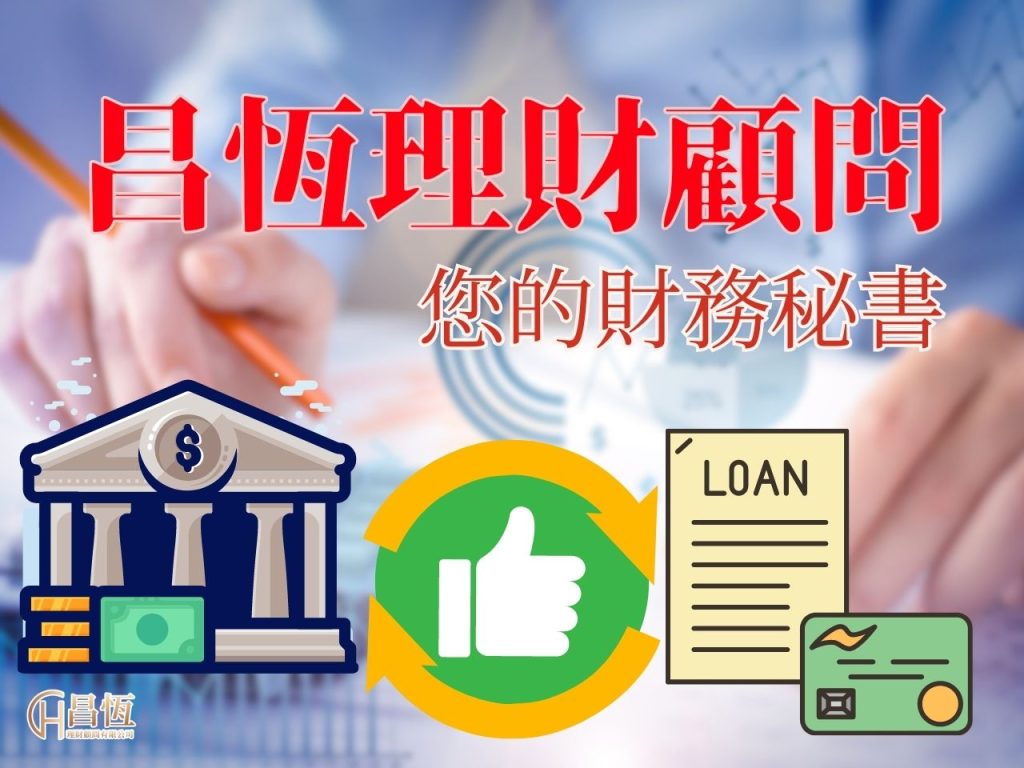 政府小額貸款 民間信貸方案 銀行信貸過審