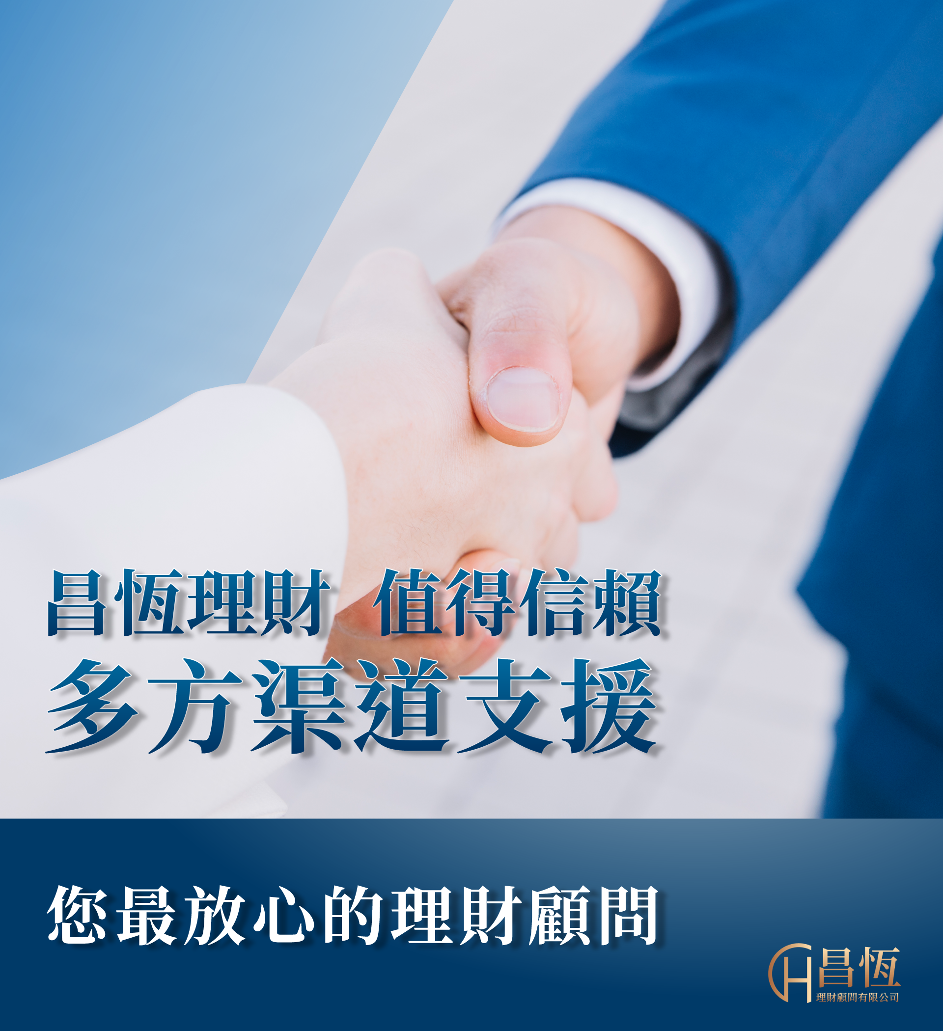 昌恆 banner 手機板