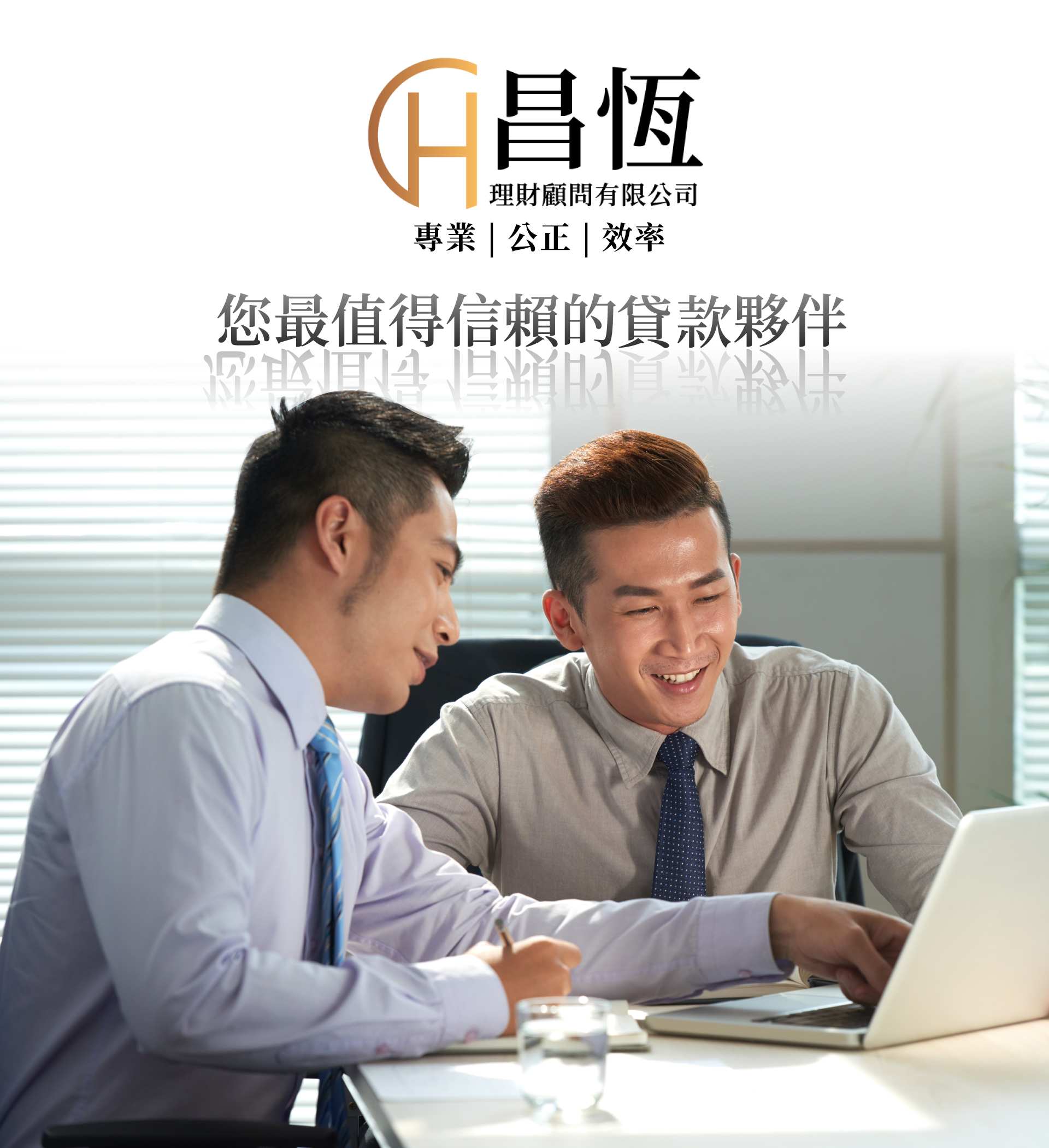 昌恆 banner 手機板