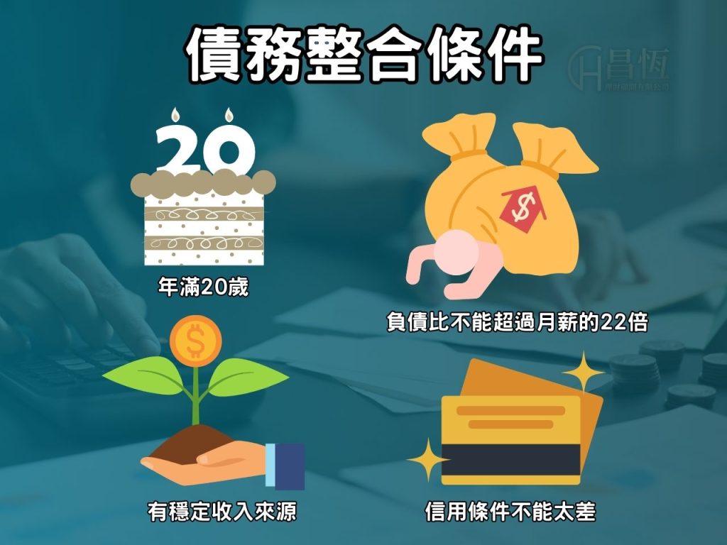 債務整合推薦