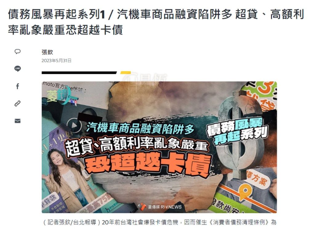 債務整合推薦