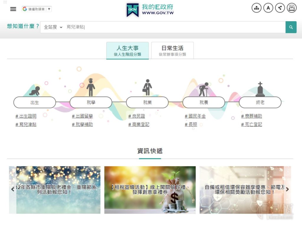 自然人憑證用途