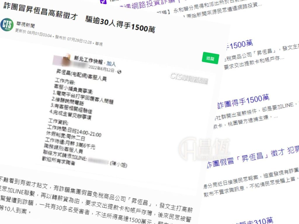 昌恆貸款公司合法嗎